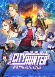 City Hunter Movie: Shinjuku Private Eyes