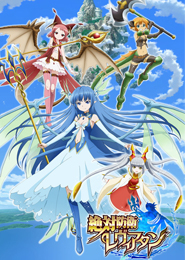 Zettai Bouei Leviathan