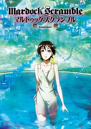 Mardock Scramble: The Second Combustion