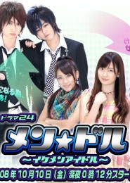 Men-Dol ~Ikemen Idol~