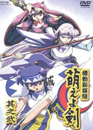 Kidou Shinsengumi Moeyo Ken