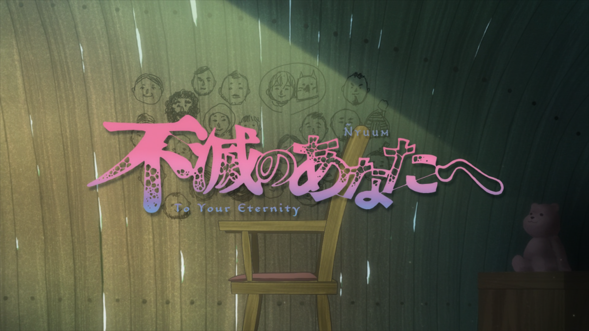 Fumetsu no Anata e (Ñyuum)