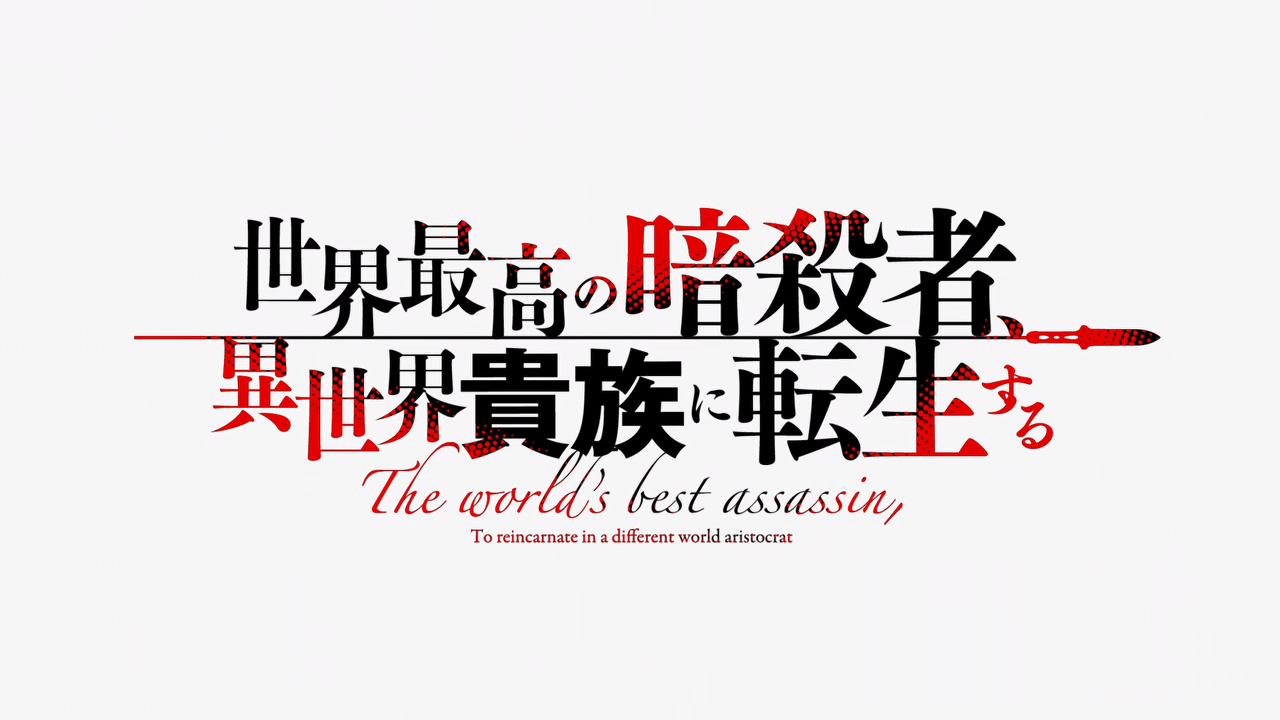 Sekai Saikou no Ansatsusha, Isekai Kizoku ni Tensei suru (Dragneel subs)