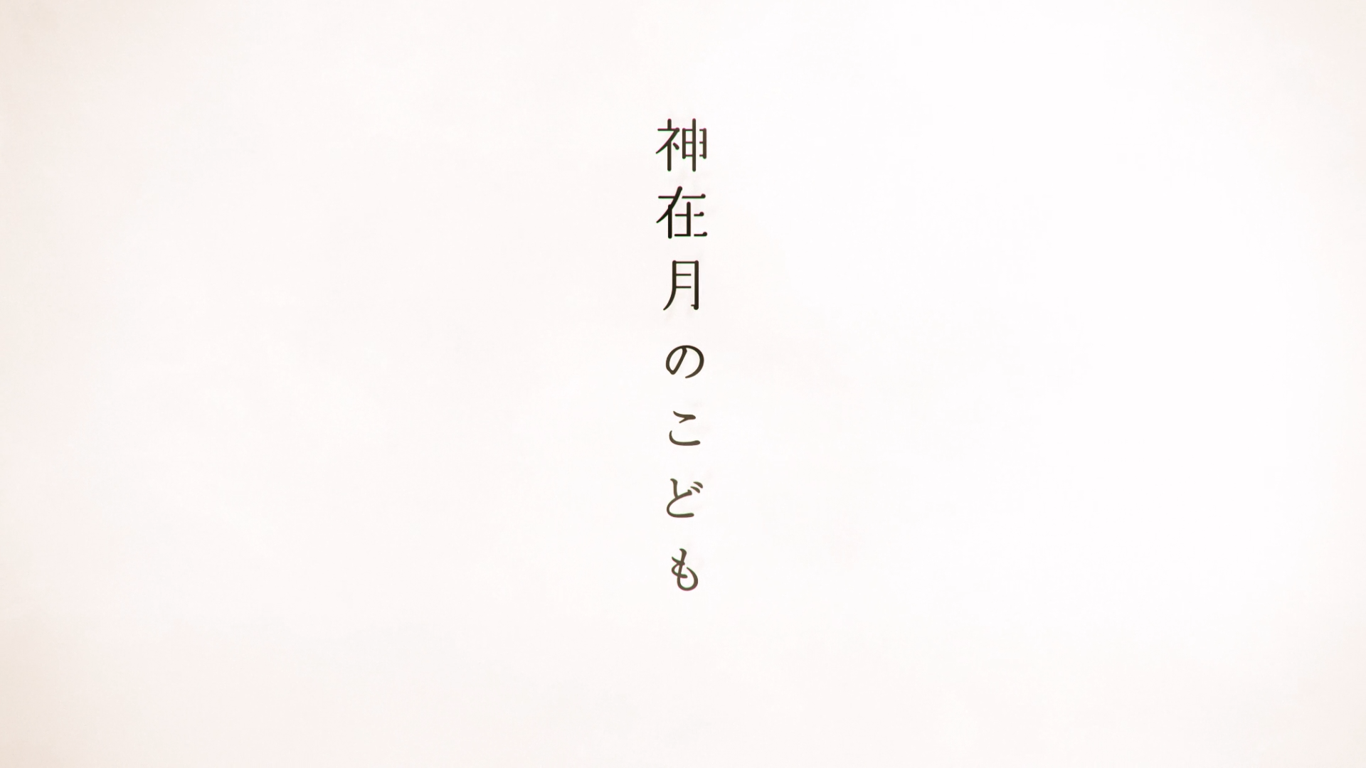 Kanna y los dioses de octubre (Tonoss)