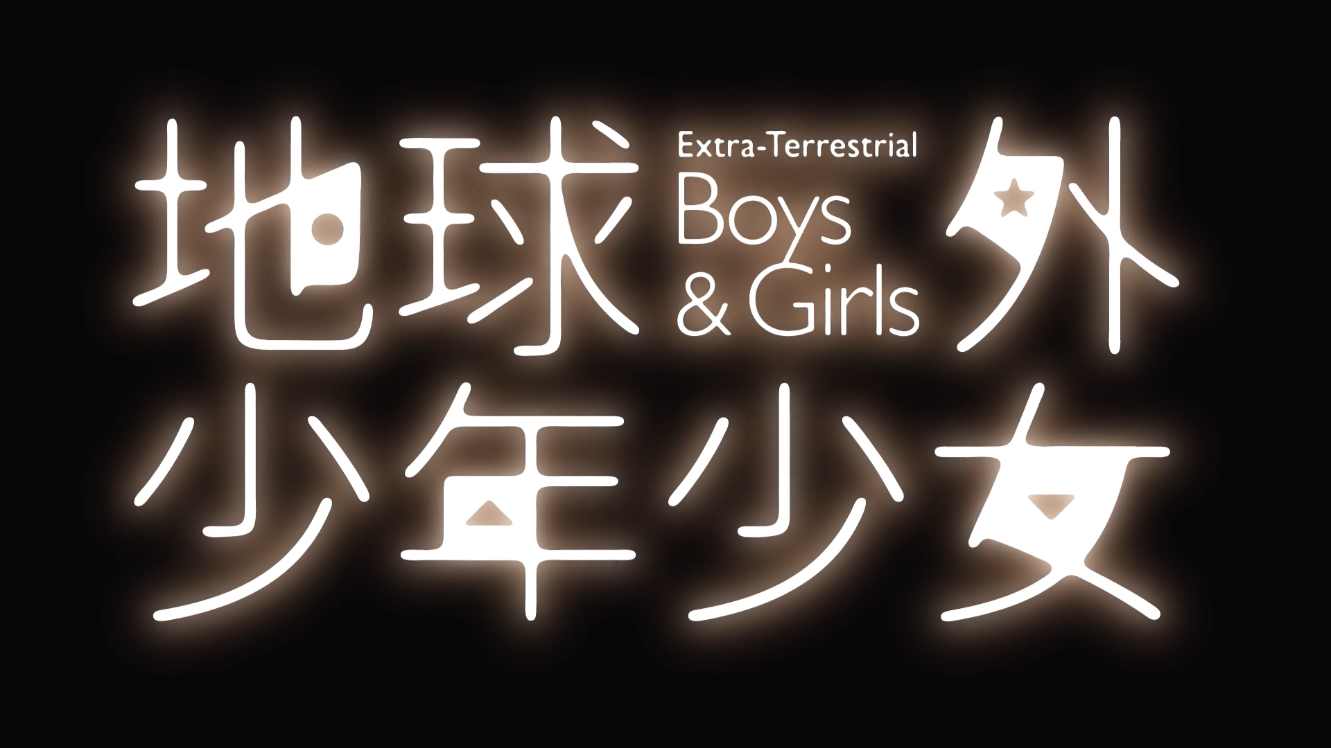 Jóvenes en órbita (Tonoss)