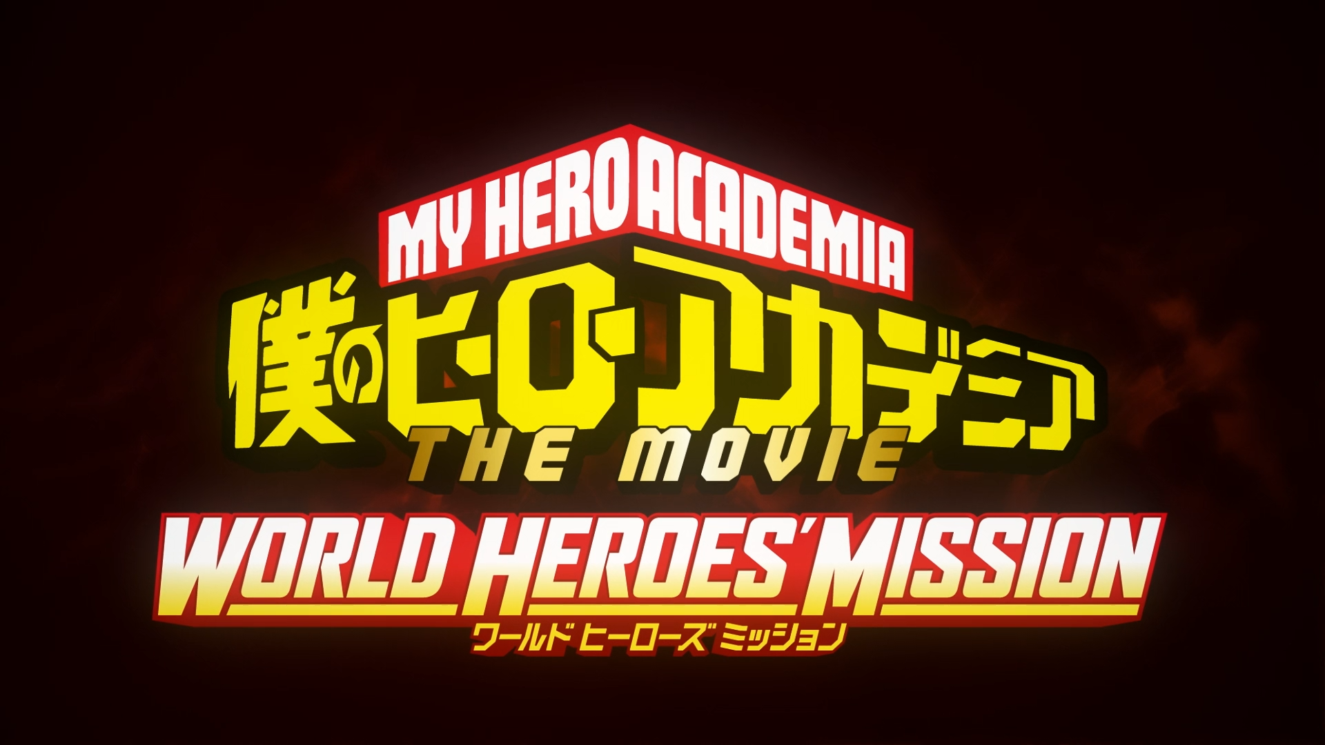 Boku no Hero Academia the Movie 3: World Heroes' Mission (Tonoss)