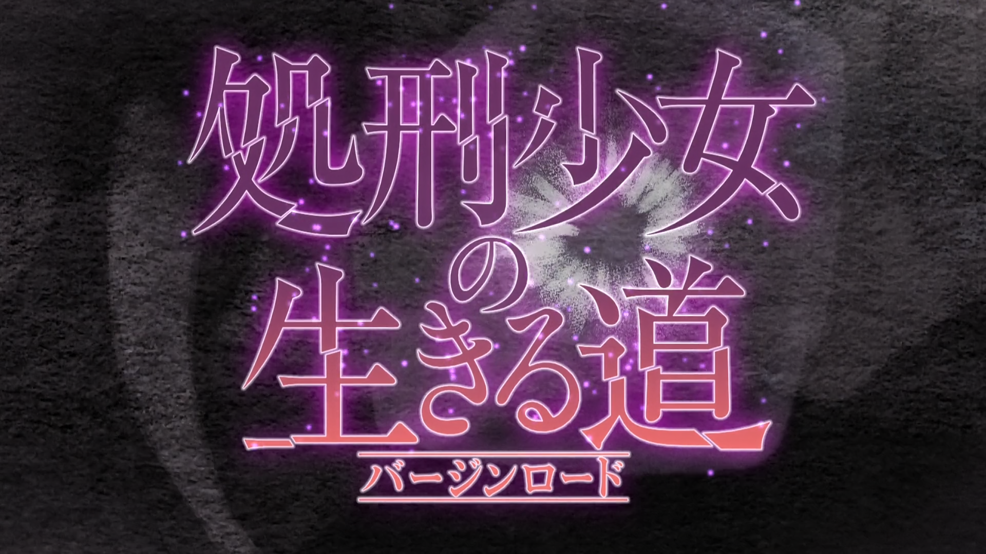  Shokei Shoujo no Virgin Road (Anarchy Subs)