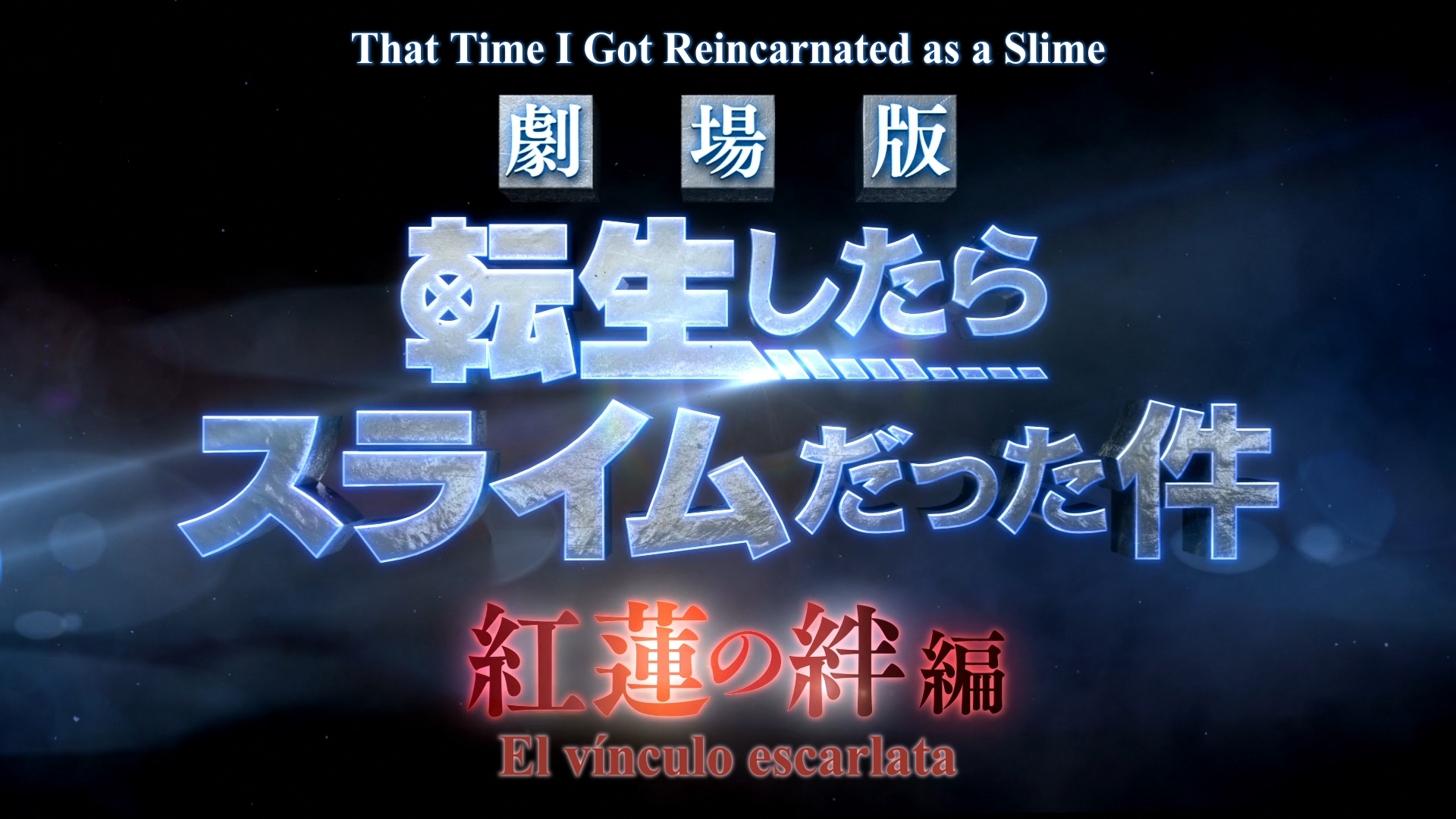 That Time I Got Reincarnated as a Slime That Time I Got Reincarnated as a Slime La Película - El vínculo escarlata (Tonoss)