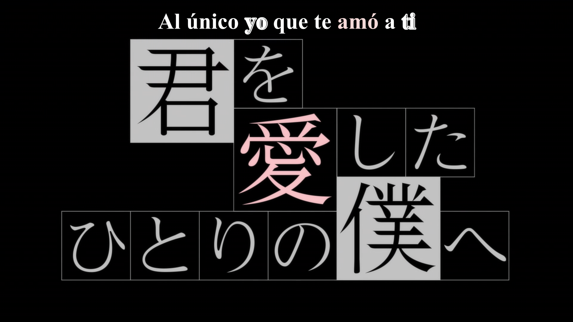 To Me, The One Who Loved You (Tonoss)