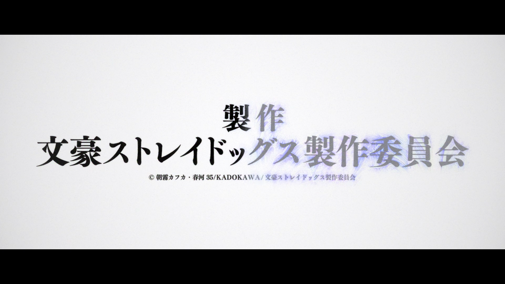 bungou Stray dogs 5th season (erai raws)