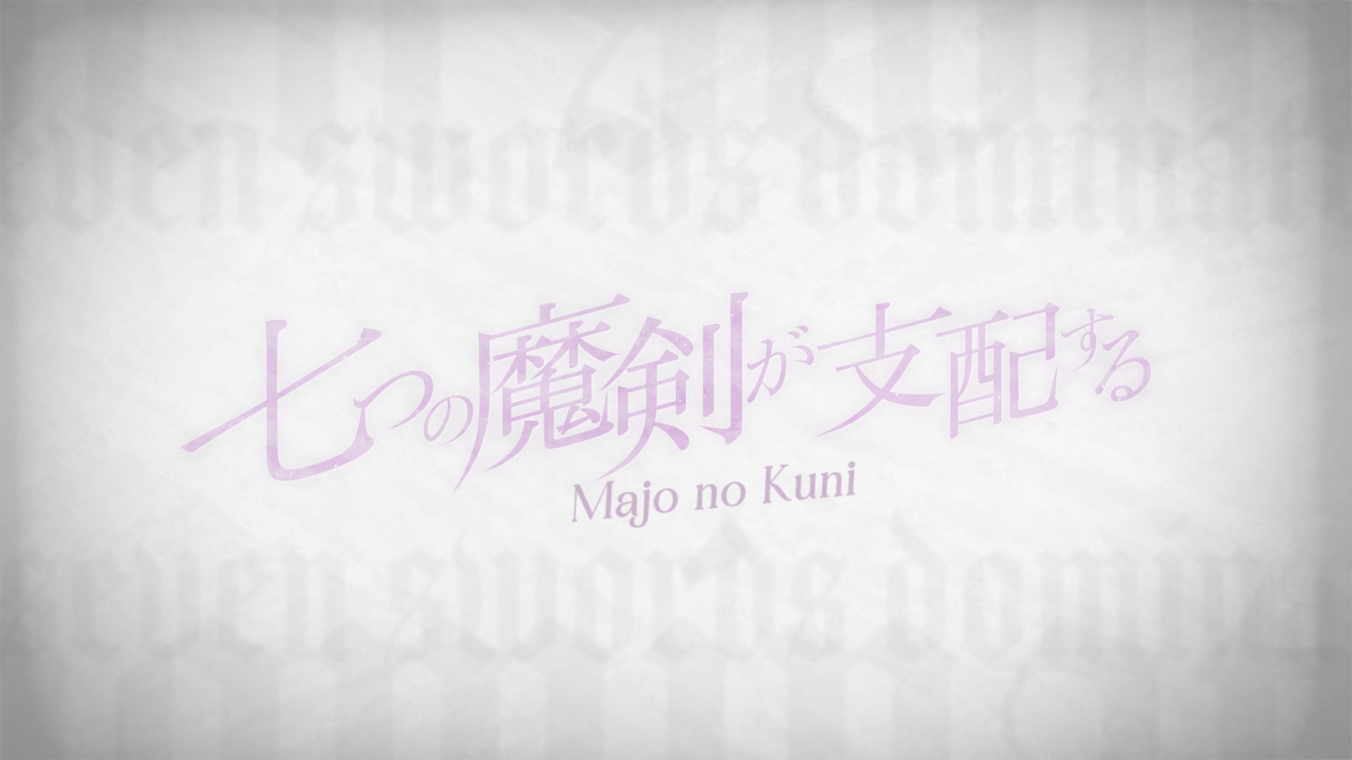 Nanatsu no Maken ga Shihai suru (Majo no Kuni)