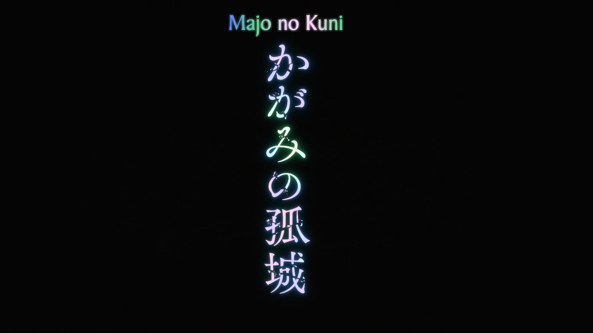 Kagami no Kojou (Majo no Kuni)