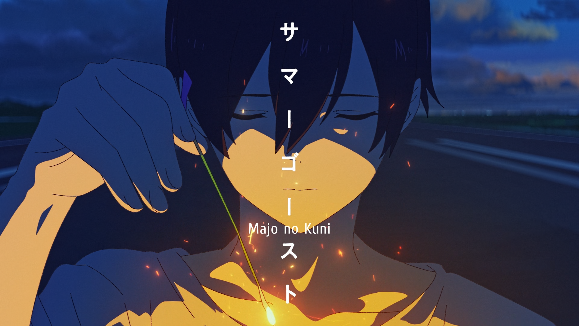 Summer Ghost (Majo no Kuni)