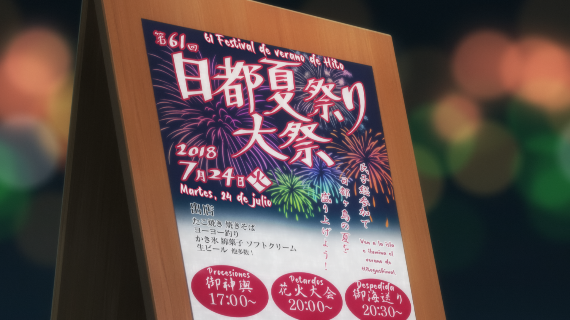 Summertime Render (Davi)