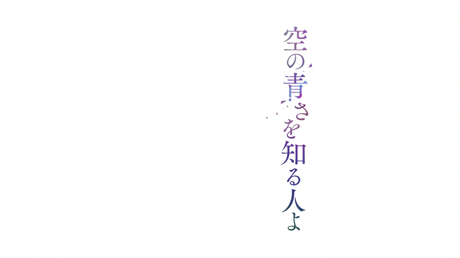 Her Blue Sky (Anarchy Subs)