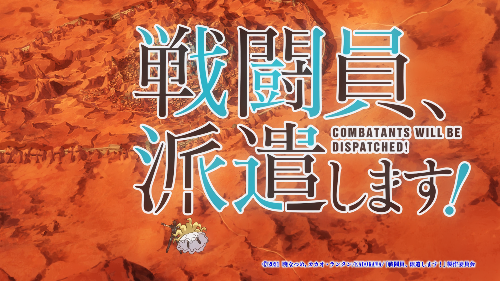 Sentouin Hakenshimasu! (Hakoniwa,Hoshizora,Anarchy Subs)