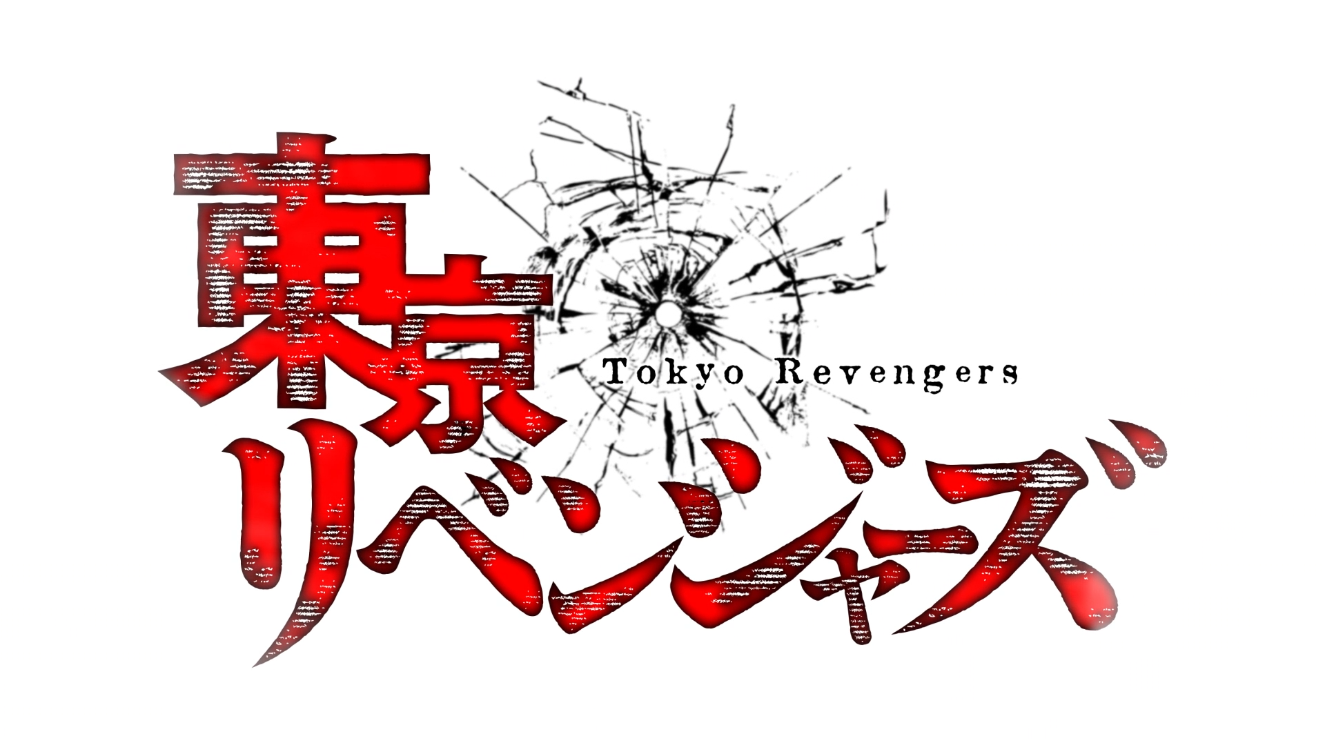 Tokyo Revengers (Sonike)