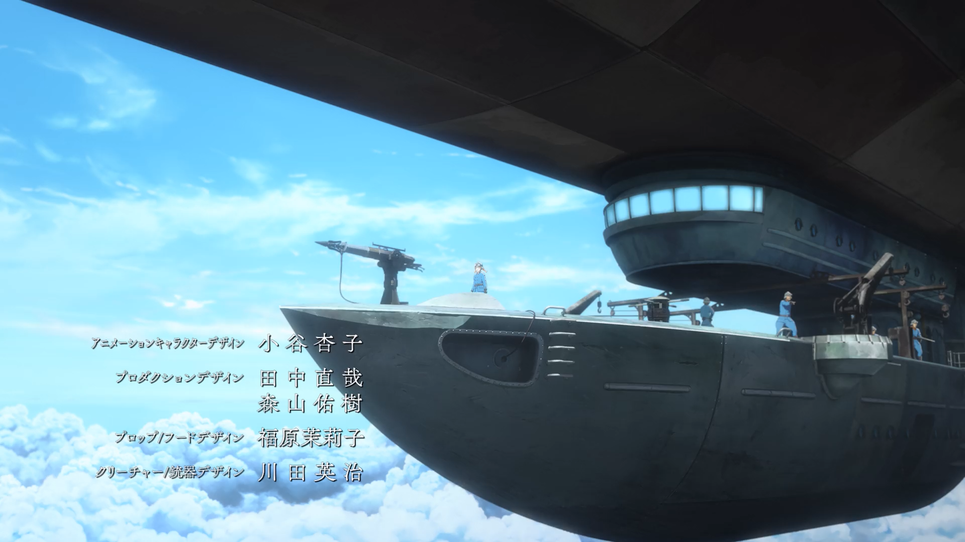 Drifting Dragons (Tonoss)