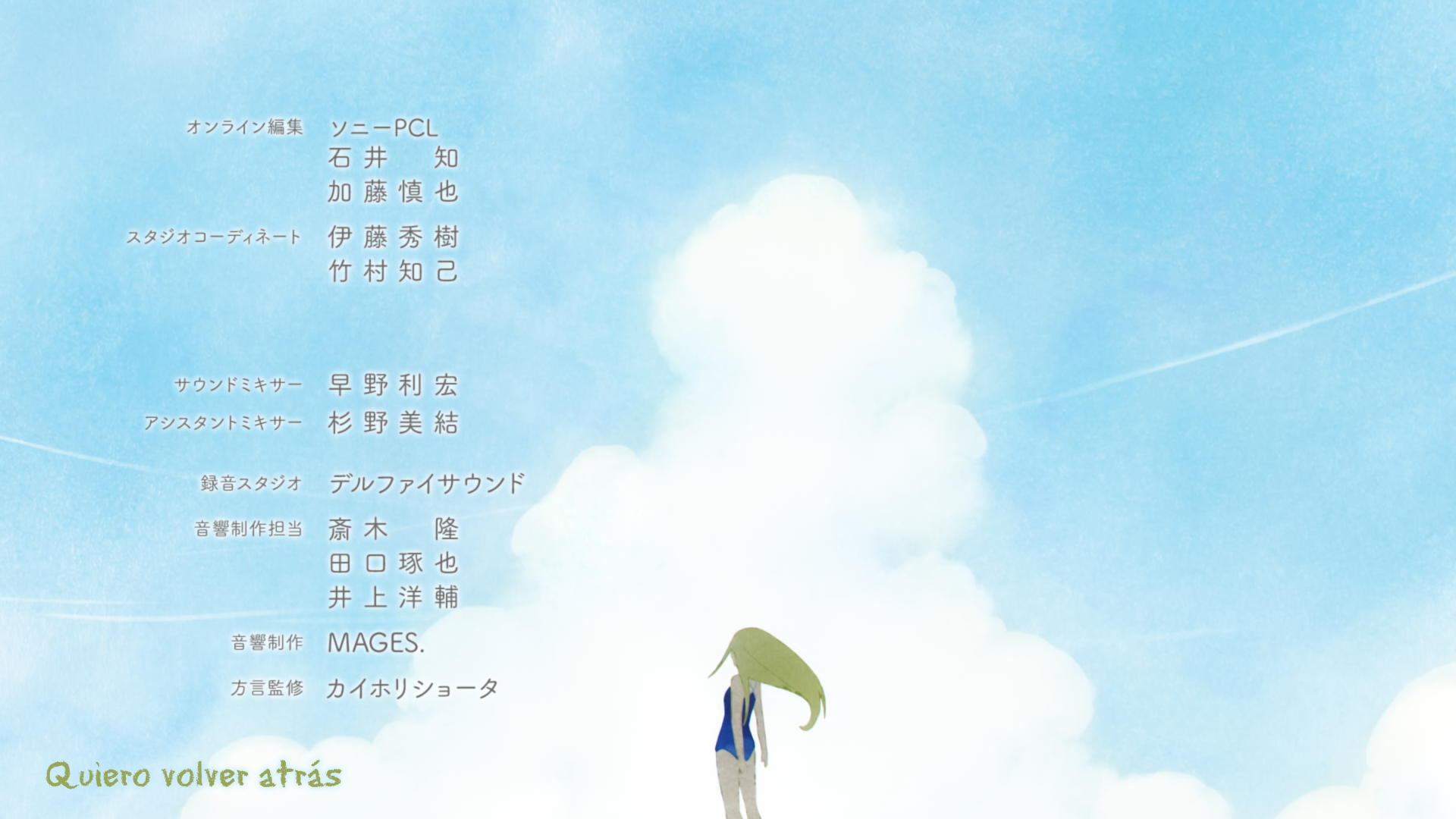 Summertime Render (Davi)