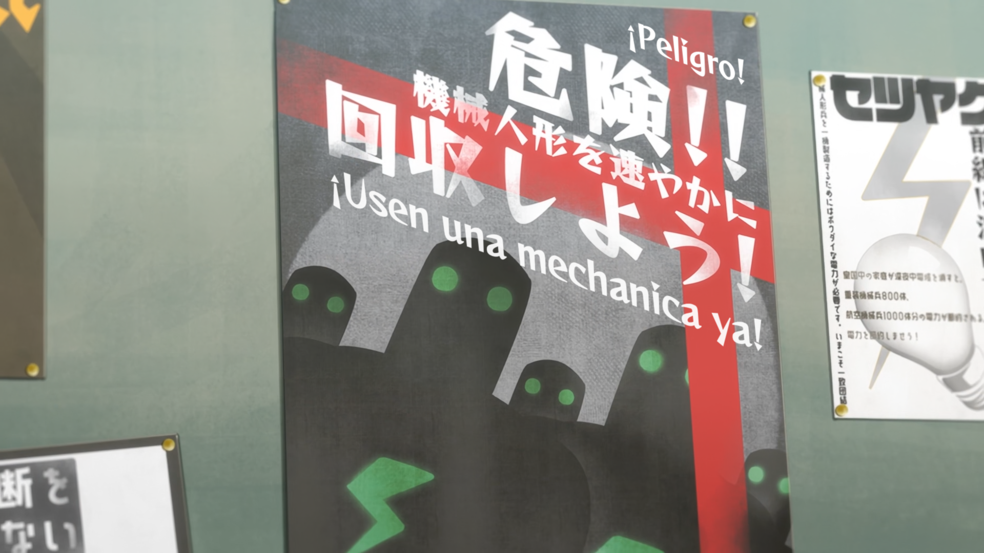 Prima Doll (Anarchy Subs)