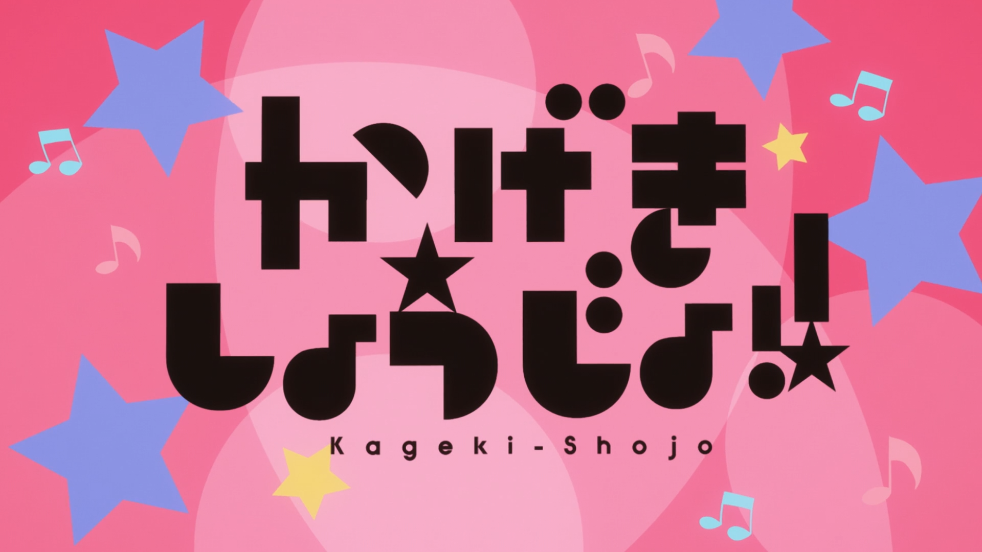 Kageki Shoujo!! (Puyasubs!)