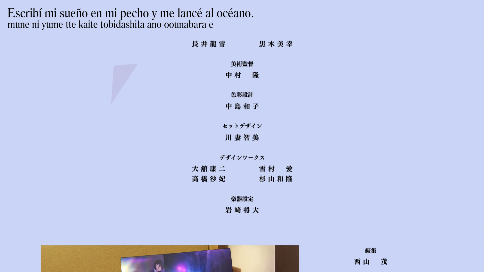 Her Blue Sky (Anarchy Subs)