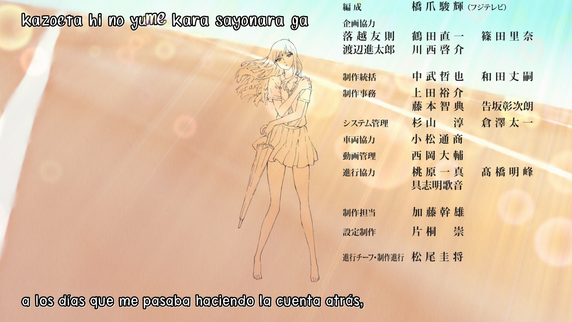 Koiwa (Yoru no Kousen)