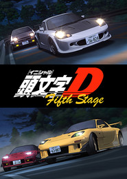 Initial D Fifth Stage