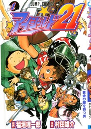 Eyeshield 21