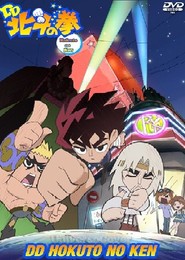 DD Hokuto no Ken (2013)