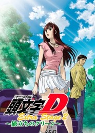 Initial D Extra Stage 2: Tabidachi no Green