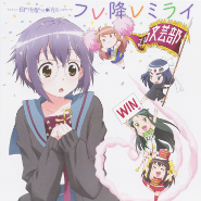 Nagato Yuki-chan no Shoushitsu