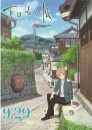 Natsume Yuujinchou Movie: Utsusemi ni Musubu