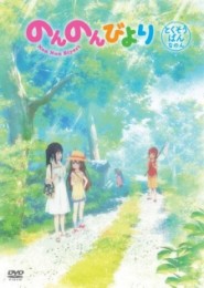 Non Non Biyori. OVA