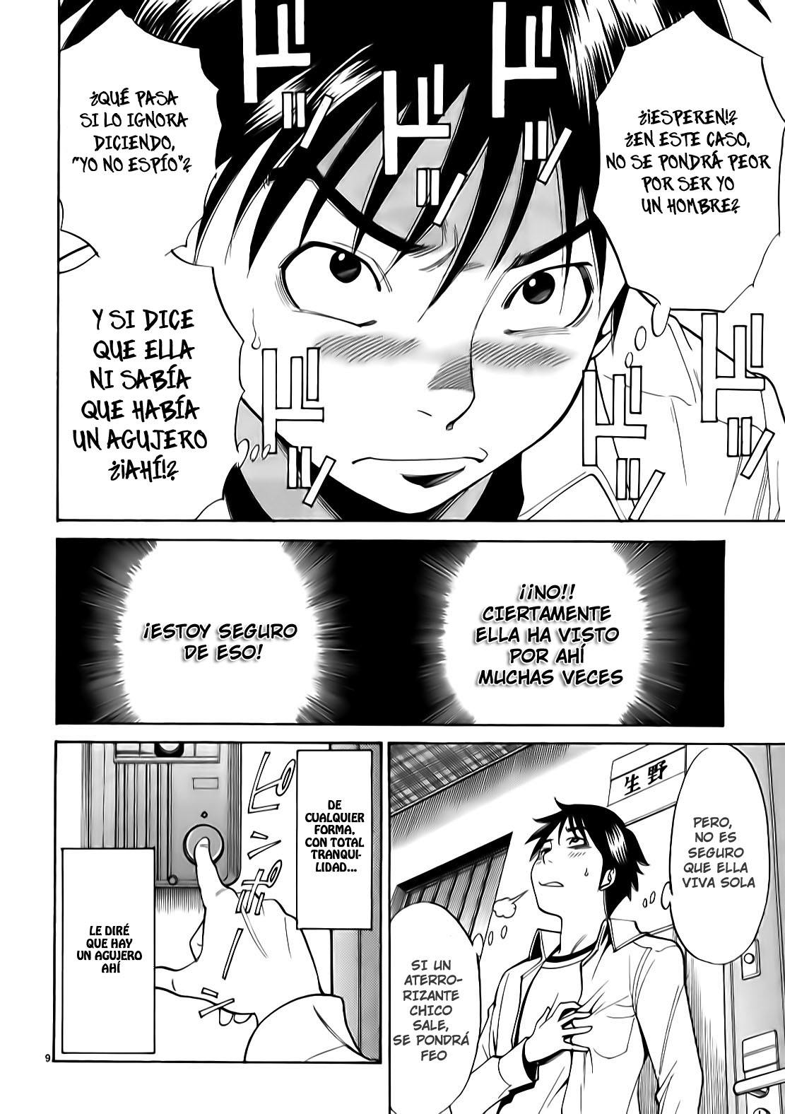 Nozoki Ana (KensoeTeam)