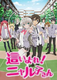 Haiyore! Nyaruko-san