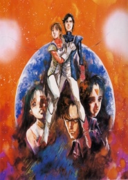 Super Dimensional Century Orguss