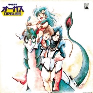 Super Dimensional Century Orguss