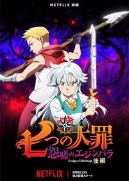 The Seven Deadly Sins El Rincón de Edimburgo Parte 2