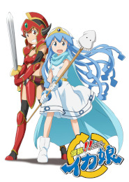Shinryaku!! Ika Musume