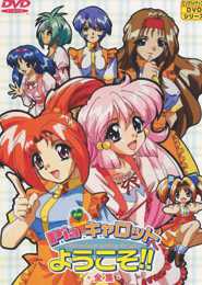 Pia Carrot e Youkoso!!