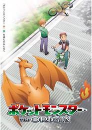 Pokémon: Los orígenes