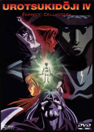 Choujin Densetsu Urotsukidouji: Inferno Road