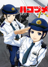 Hakozume: Kouban Joshi no Gyakushuu