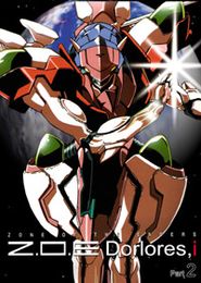 Zone of the Enders: Dolores, I