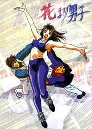 Hana Yori Dango (1997)