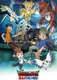 Digimon Tamers: Bousou Digimon Tokkyuu