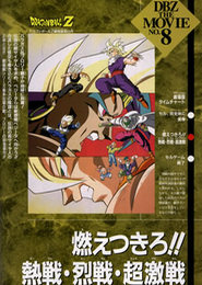 Dragon Ball Z: Moetsukiro!! Nessen - Ressen - Chou Gekisen