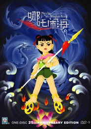 Nezha Nao Hai