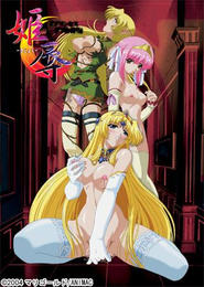 Kijoku: Princess Double Kari